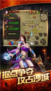 深渊传奇手机游戏截图