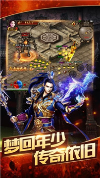 深渊传奇手机游戏截图