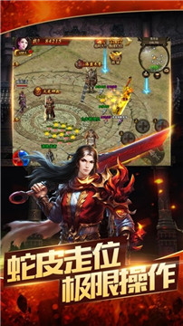 深渊传奇手机游戏截图