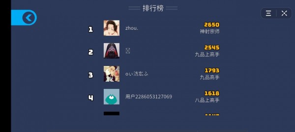 神射宗师截图