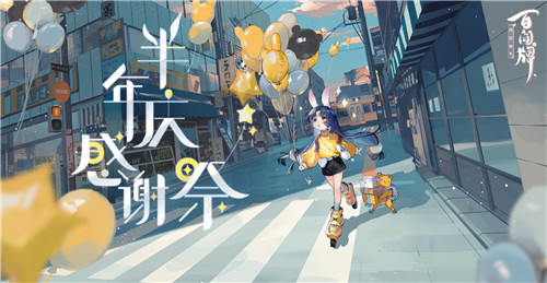 萌王山兔异画上线《阴阳师：百闻牌》全新活动盘点