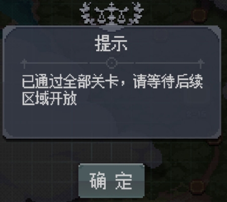 未定事件簿