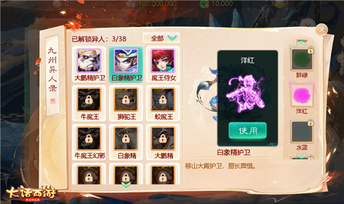 九州异人录！大话手游修罗斗技场全新玩法抢先体验