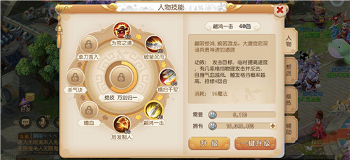 风云变幻《梦幻西游》手游战斗平衡调整重磅来袭