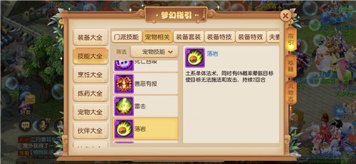 风云变幻《梦幻西游》手游战斗平衡调整重磅来袭