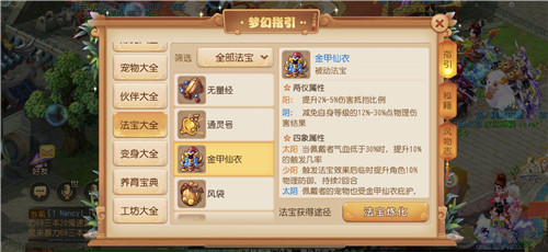 风云变幻《梦幻西游》手游战斗平衡调整重磅来袭