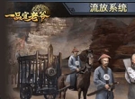 《一品官老爷》最佳冲榜技巧已诞生！别再苦战了！