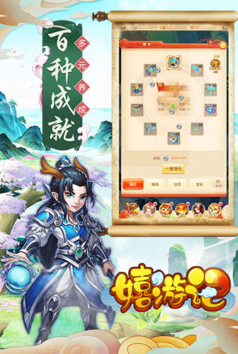 经典西游《嬉游记》组队捉神级萌宠