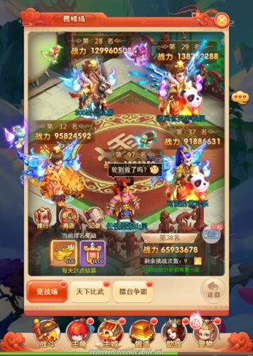经典西游《嬉游记》组队捉神级萌宠