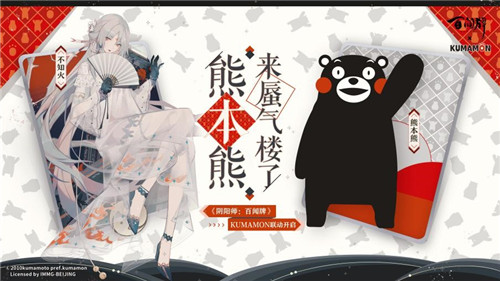 全卡限免！《阴阳师：百闻牌》半岁庆海量福利携山兔异画来了
