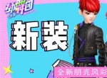 想把你含在心尖！《劲舞团》手游白兔之恋服饰与你甜蜜相约