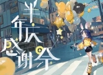 全卡限免！《阴阳师：百闻牌》半岁庆海量福利携山兔异画来了