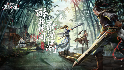 《新射雕群侠传》测试进行中！快来感受经典武侠跨时空的碰撞吧！