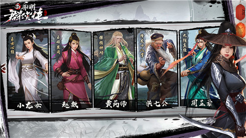 《新射雕群侠传》测试进行中！快来感受经典武侠跨时空的碰撞吧！