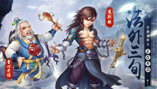 6月新资料片即将开启 《侠客风云传ol》周年又来啦