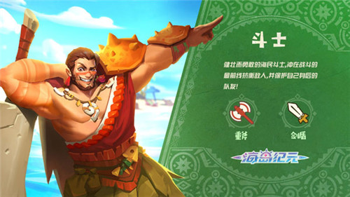 丰富战斗可能《海岛纪元》符文系统全新上线！