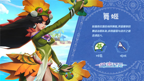 丰富战斗可能《海岛纪元》符文系统全新上线！