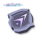 丰富战斗可能《海岛纪元》符文系统全新上线！