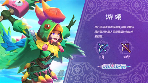 丰富战斗可能《海岛纪元》符文系统全新上线！