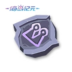 丰富战斗可能《海岛纪元》符文系统全新上线！