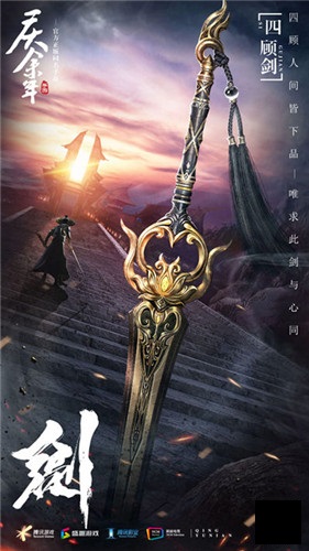 刀光剑影真江湖！《庆余年》手游武器品鉴