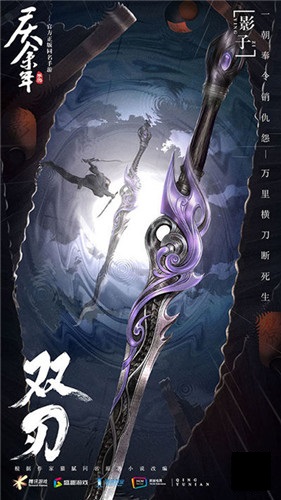 刀光剑影真江湖！《庆余年》手游武器品鉴