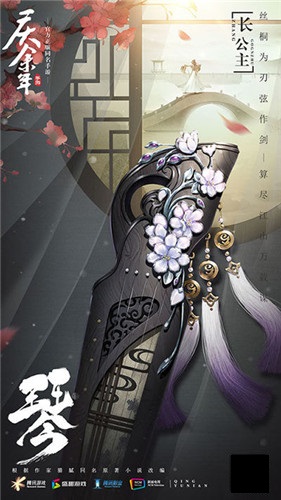 刀光剑影真江湖！《庆余年》手游武器品鉴