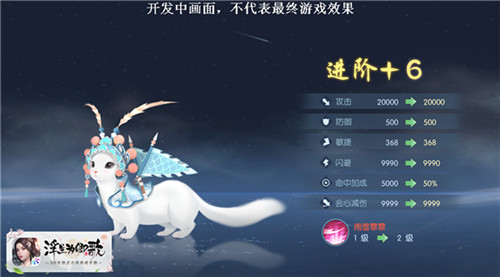 萌宠相伴《浮生为卿歌》全新跨服玩法即将来袭