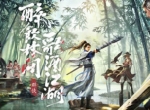 《新射雕群侠传》测试进行中！快来感受经典武侠跨时空的碰撞吧！