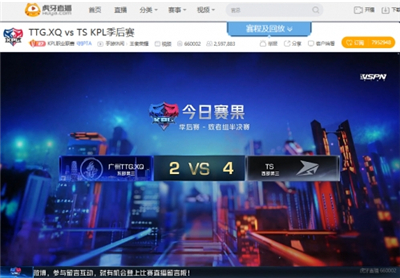 虎牙KPL：传奇的十一连胜，TS四比二击败广州TTG.XQ杀入败者组决战