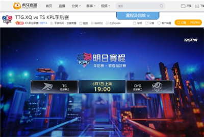 虎牙KPL：传奇的十一连胜，TS四比二击败广州TTG.XQ杀入败者组决战