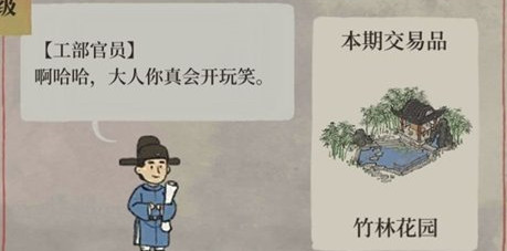 江南百景图