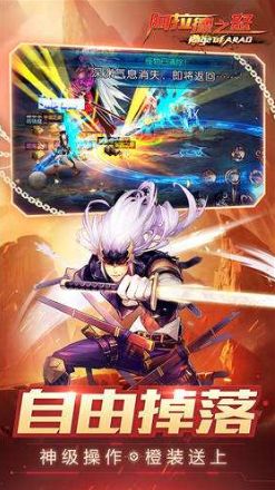 阿拉德之怒新版