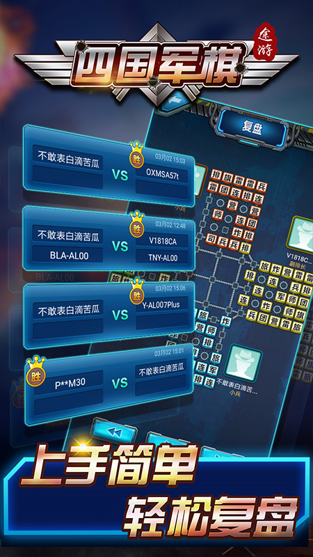 途游四国军棋红包版截图