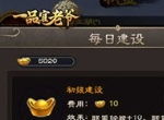《一品官老爷》的联盟系统要怎么玩才能成为盟主？