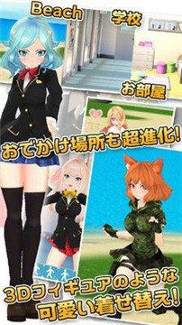 3D美少女中文版截图