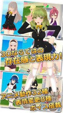 3D美少女中文版截图