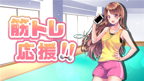 美少女训练计时器截图