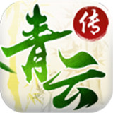 青云传之唯我独仙手机版