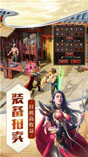 先锋神途截图
