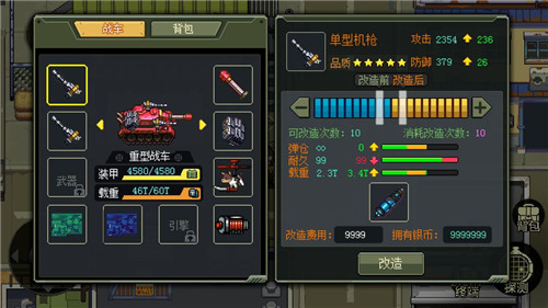 代号HUNTER截图