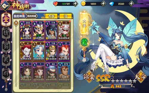 全新策略PVP《三国之旅》自由搭配