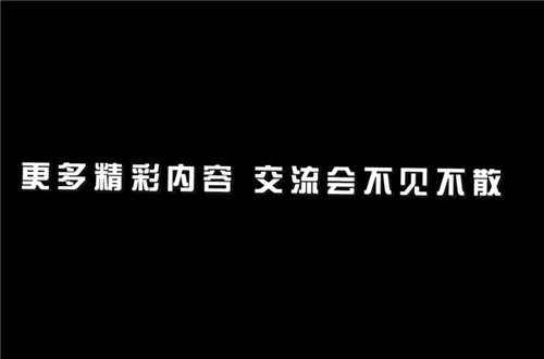 亮点前瞻，《梦幻西游》手游2020青春盛典线上交流会明日开启