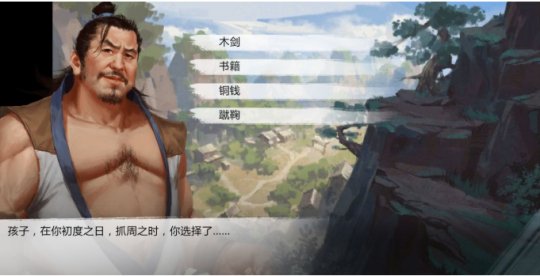 我的侠客
