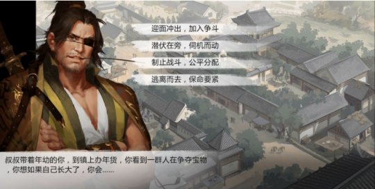 我的侠客