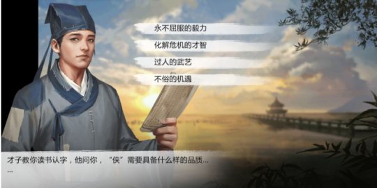 我的侠客