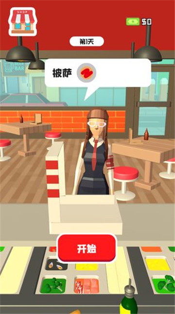 我爱做披萨截图