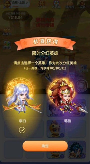 王者联盟红包版截图