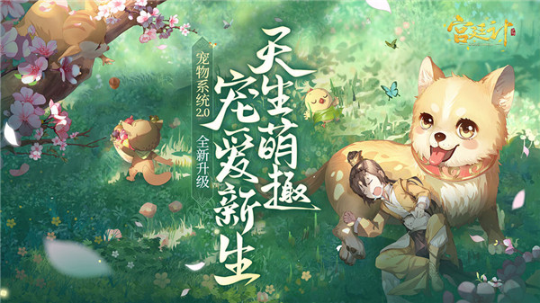 凤倾天下游戏截图