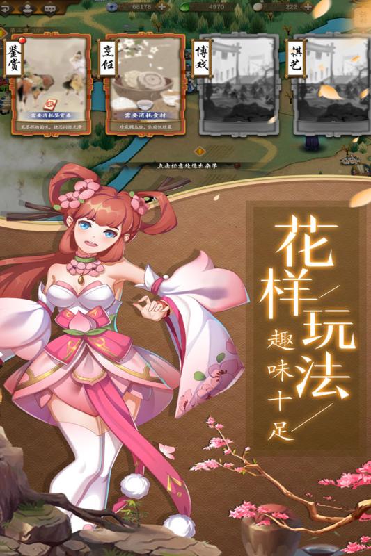 聊斋随录游戏截图